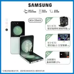 【SAMSUNG 三星】GALAXY Z FLIP5 5G 6.7吋(8G/256G/高通驍龍8 GEN2/1200萬鏡頭畫素/AI手機)