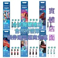 在飛比找蝦皮購物優惠-附發票德國原裝 百靈 歐樂 oral b eb10 兒童電動