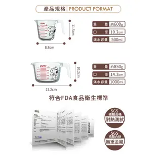 【康寧 Pyrex】史努比SNOOPY單耳量杯500ml/1000m