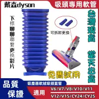 在飛比找蝦皮購物優惠-台灣現貨 當天出貨  Dyson fluffy 戴森 DIY