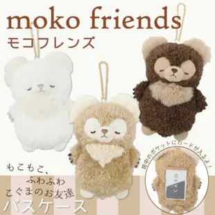 現貨 日本 moko friends 毛茸茸動物 卡片夾 毛絨絨 卡夾 悠遊卡 卡片 鑰匙圈 卡套 吊飾 票卡 富士通販