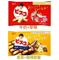 在飛比找Yahoo!奇摩拍賣優惠-2024/1/31 固力果 Glico 乳酸菌綜合夾心餅乾 