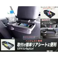 在飛比找蝦皮購物優惠-車資樂㊣汽車用品【EB-191】日本SEIKO 汽車專用座椅