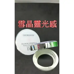 「限量外殼」CD Dior 迪奧 超完美柔霧光_超完美水潤光_精萃再生花蜜氣墊粉餅 ~促銷價：397元起~