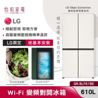 在飛比找蝦皮商城優惠-LG樂金 610L 變頻四門對開冰箱 GR-BLF61BE