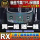 【現貨】Lexus RX 後座 冷氣 空調 按鍵 TPU 保護膜 RX350、RX350h、RX450h+ 座椅加熱按鍵