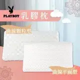 在飛比找遠傳friDay購物優惠-PLAYBOY 乳膠枕任選x1個 (曲線型/曲線顆粒型)