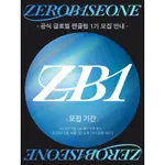 現貨 ZB1 一期會員禮 ZEROBASEONE 會員禮