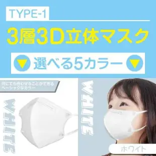 日本夏季透氣3D立體兒童口罩 三層含熔噴布 寬耳繩不勒耳 小學生彩色口罩 透氣好呼吸小孩口罩
