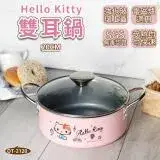 在飛比找遠傳friDay購物優惠-【HELLO KITTY】不沾塗層雙耳鍋 20cm (附蓋)