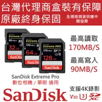 在飛比找蝦皮購物優惠-SanDisk Extreme PRO SDXC  U3 V