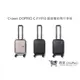 【Crown DOPPIO】 C-F1910 25吋質感雙前開行李箱-3色｜趣買購物 拿鐵咖啡色