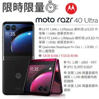 在飛比找Yahoo!奇摩拍賣優惠-【限雙北面交】Motorola razr 40 Ultra 