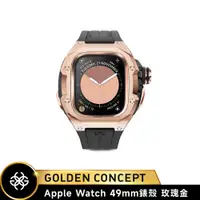 在飛比找ETMall東森購物網優惠-【Golden Concept】Apple Watch 49