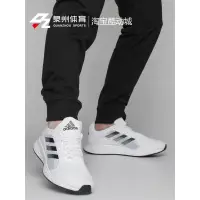 在飛比找蝦皮購物優惠-Adidas/阿迪達斯 男子 DURAMO SL 休閒運動緩