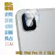 2020 iPad Pro 11吋/12.9吋 鋼化玻璃膜鏡頭保護貼 (3.3折)