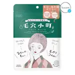 KOSE CLEAR TURN PORE KOMACHI MASK 發酵米提取物 CICA 保濕面膜 7 片