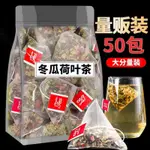 【久久】 花茶精選 冬瓜荷葉茶決明子玫瑰天然花茶組合祛濕菊花腰細茶