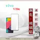 螢幕保護貼 VIVO V29e 2.5D滿版滿膠 彩框鋼化玻璃保護貼 9H 螢幕保護貼 鋼化貼 強 (8.3折)