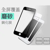 在飛比找松果購物優惠-霧面滿版iPhone15 14 13 12 11 XR ip