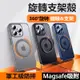 蘋果 防摔殼 360°旋轉 合金磁吸 指環支架殼 手機殼 iPhone 15 plus 14 13 ProMax 保護殼