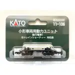 < 快速出貨 > 全新 N規 KATO 11-106 小形車両用動力 急行電車 Bトレインショーティー 專用