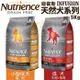 ＊短腿兄妹＊【含運】Nutrience紐崔斯 INFUSION天然犬糧系列5Kg 成犬/小型成犬 犬糧