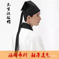 在飛比找蝦皮購物優惠-漢服帽子古代書生帽子敎書先生帽子纔子帽秀纔帽子男儒巾頭巾古風