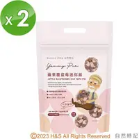 在飛比找PChome24h購物優惠-【自然時記】蘋果覆盆莓迷你派(15gx8包/袋)2入組