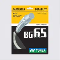 在飛比找蝦皮商城優惠-Yonex BG-65 [羽球線]【偉勁國際體育】