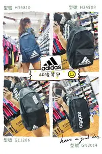 在飛比找樂天市場購物網優惠-Adidas 愛迪達 後背包 肩背包 筆電包 學生包 運動包