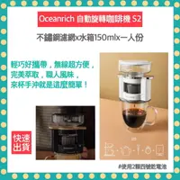 在飛比找樂天市場購物網優惠-【免運 贈電池 快速出貨 公司貨】Oceanrich S2 