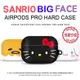 Airpods 保護套 保護殼 凱蒂貓 韓國 大耳狗 庫洛米 Pro2 新款 AirPods 3 防摔 全包 耳機殼