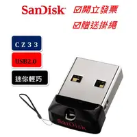 在飛比找蝦皮購物優惠-SanDisk 16G 32G 64G 128G Fit U