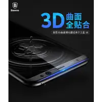 在飛比找蝦皮購物優惠-倍思 S8 plus高清 note8 玻璃貼 曲面滿版 9H