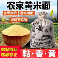 在飛比找蝦皮購物優惠-【台灣✨有貨】有康糧品 大黃米 糕麵 黃米麵 黍子麵 年糕 