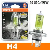 在飛比找ETMall東森購物網優惠-OSRAM歐司朗 (H4) 機車終極黃金燈泡 12V/60/