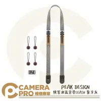 在飛比找樂天市場購物網優惠-◎相機專家◎ PEAK DESIGN 快裝潮流背帶 LEAS