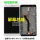 適用于xiaomi小米5SPlus屏幕總成帶框全新觸摸手機零部件一體外屏