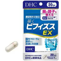 在飛比找小熊藥妝-日本藥妝直送台灣優惠-DHC 到達型 比菲德氏菌（雙歧桿菌） EX 20日分