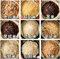 在飛比找樂天市場購物網優惠-【野味食品】天然米食(350g/包,800g/包)桃園實體店