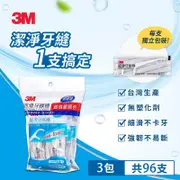 3M 細滑牙線棒量販包