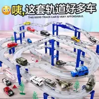 在飛比找樂天市場購物網優惠-智力玩具 成樂美合金軌道車電動賽車小火車停車場跑道汽車賽道玩