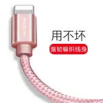 ROCK 蘋果充電線 快充數據線 拉不壞 IPHONE6/6S/7/8/X適用 100CM/180CM 三色可選