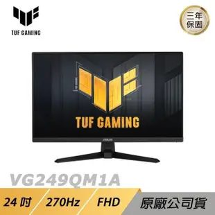 ASUS TUF GAMING VG249QM1A LCD 電競螢幕 23.8吋 270HZ