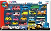 TAYO Special Little Bus Friends Set- 19 Comprehensive Mini Cars-FREE SHIPPING