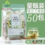 阿四嫂  量販桂花玄米茶包日式壽司店專用日本玄米蒸青綠茶煎茶糙米炒米茶