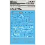 RG09[DL]大林 RG 1/144 ZETA Z 專用水貼