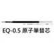 【1768購物網】EQ-0.5 斑馬牌原子筆筆芯 (0.5)適用BNS11 (ZERBA)