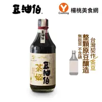 在飛比找蝦皮商城優惠-【豆油伯】茶姬釀造醬油500ml(4瓶/8瓶/組)(效期20